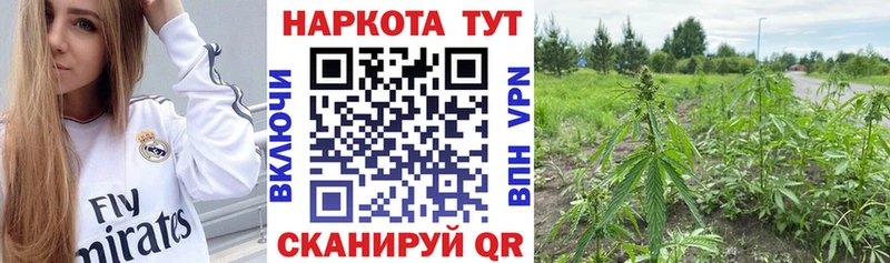Марихуана Южноуральск