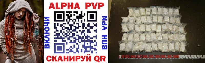 Alpha PVP VHQ Южноуральск