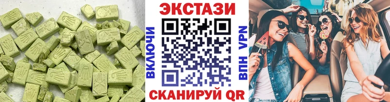 где найти   Южноуральск  Экстази 280 MDMA 