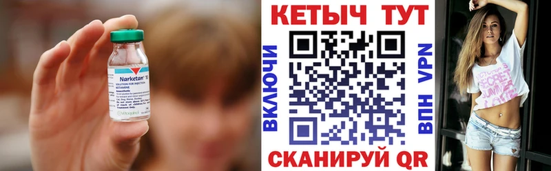 Кетамин VHQ  Южноуральск 