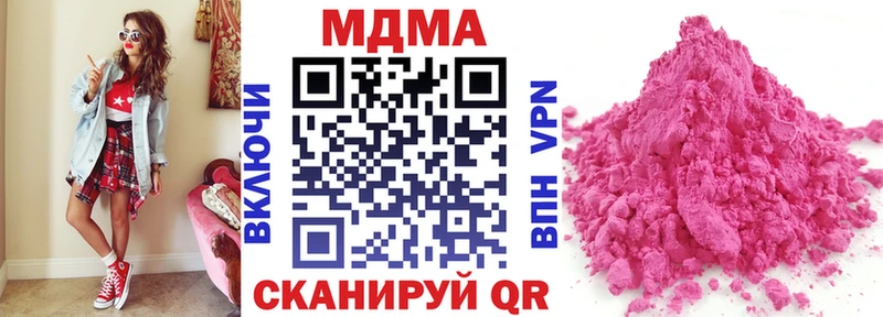сайты даркнета Telegram  где продают   Южноуральск  МДМА Molly 