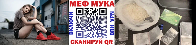 закладка  Южноуральск  Мефедрон 4 MMC 