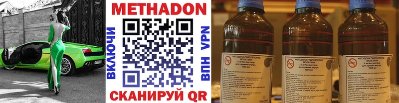 дарнет шоп  Южноуральск  МЕТАДОН VHQ 