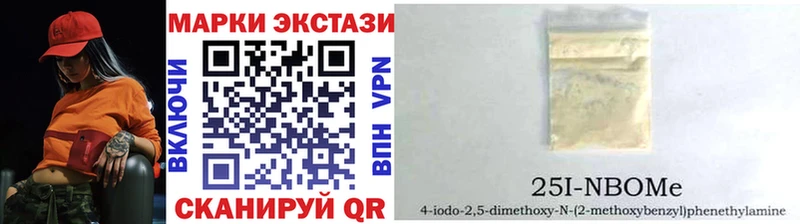 наркота  Южноуральск  Марки 25I-NBOMe 1,5мг 